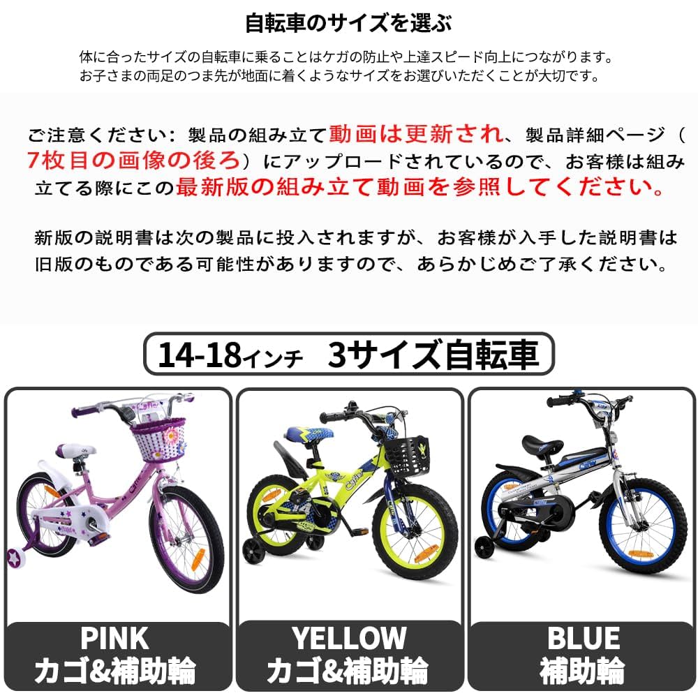 Amazon | Cyfie 子供用自転車 14/16/18インチ 男の子/女の子